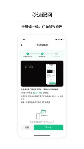 苏泊尔食谱app 2.5.1 安卓版