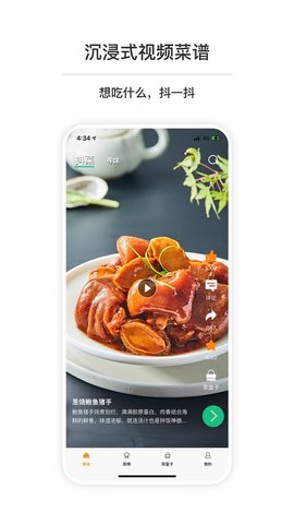 苏泊尔食谱app 2.5.1 安卓版