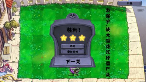 pvz ge新版 0.1 安卓版