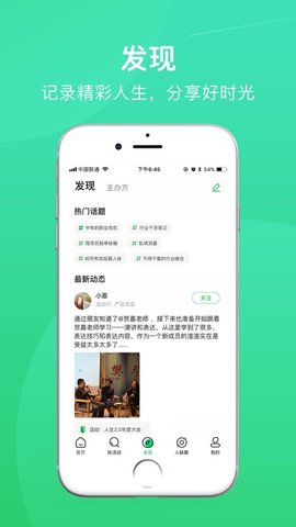 活动行app 7.9.9 安卓版