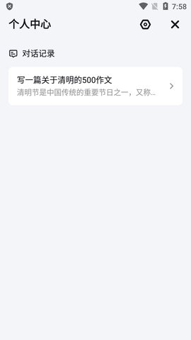 万卷无广告App 1.6.2 安卓版