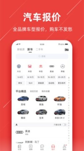 车友头条app 5.4.12 安卓版