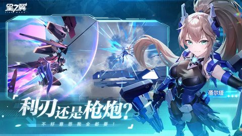 星之翼最新版 0.0.106 安卓版