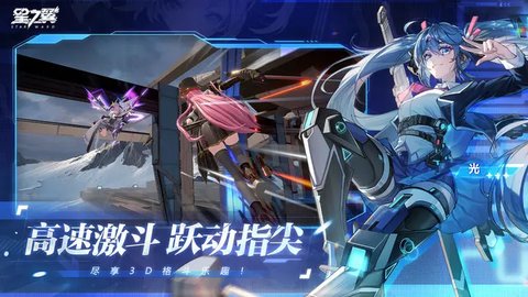 星之翼体验版 0.0.106 安卓版