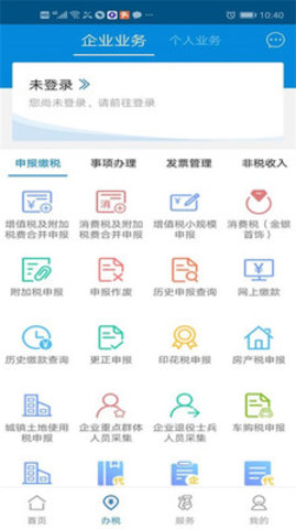 广东税务APP官方下载 2.38.0 安卓版