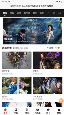 iK影视App下载 1.0.7 最新版