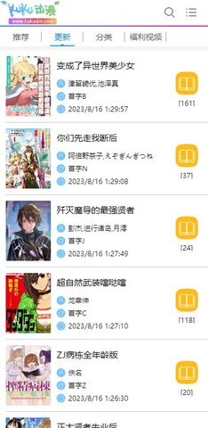 酷酷漫画 1.0.4 最新版