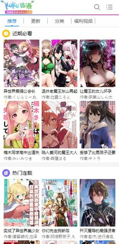 酷酷漫画 1.0.4 最新版