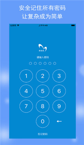 闪灵密保App 2.3.0.2 安卓版