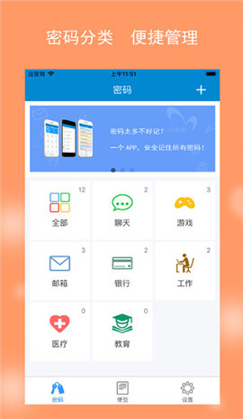 闪灵密保App 2.3.0.2 安卓版