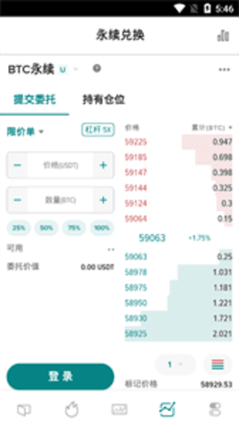 北极星交易所 1.0.5 安卓版