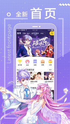 漫画粉2023最新版 2.1.0 安卓版