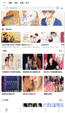 腐剧TV3.0App 8.6.6 最新版