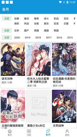 滴滴动漫App下载 1.2.6 安卓版