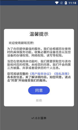 碧瑶觅匣App 1.0.0 安卓版