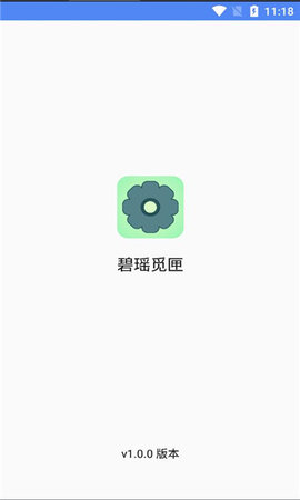 碧瑶觅匣App 1.0.0 安卓版