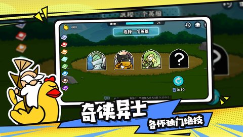 选技大乱斗体验版 0.0.67 安卓版