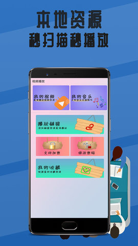 晴朗影视App 1.0.0 安卓版