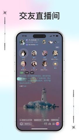 冰语派对App 1.0.2 安卓版