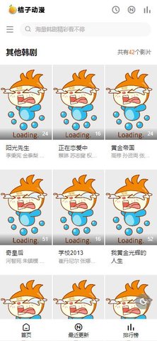 桔子动漫App下载 1.0.0 安卓版