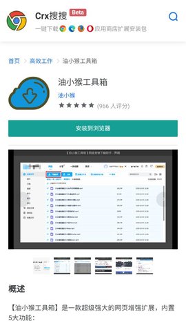 crx搜搜App 2.0 安卓版