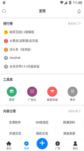 蜂巢社区App 2.0.5 安卓版