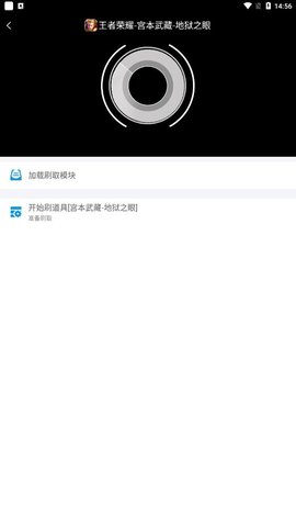 王者荣耀修改器App下载 5.0.0 最新版