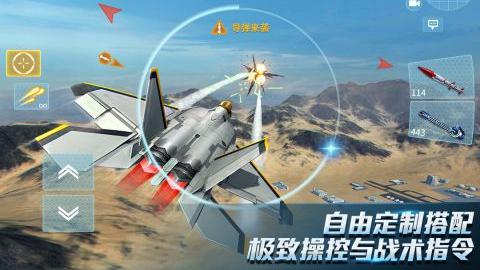 现代空战3D2023 5.8.2 最新版