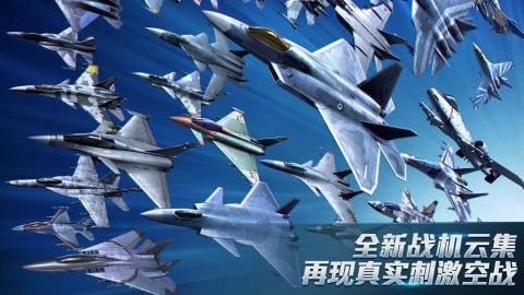 现代空战3D2023 5.8.2 最新版