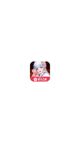 新版樱花动漫app 5.0.1.2 安卓版