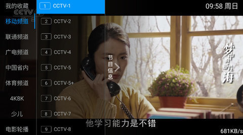 快直播TV版 5.3 最新版