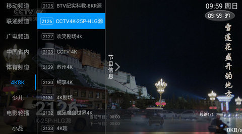 快直播TV版 5.3 最新版