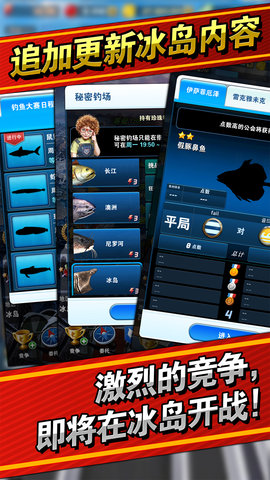 Fishing Crew Ace中文版 1.1.0 安卓版