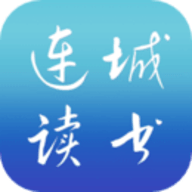 连城读书手机版app 5.5.17 安卓版