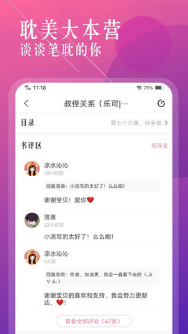 海棠书城App 1.2.0 安卓版