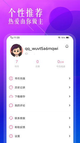 海棠书城App 1.2.0 安卓版