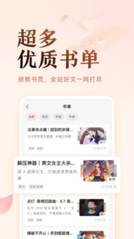 盐言故事App 1.11.0 安卓版