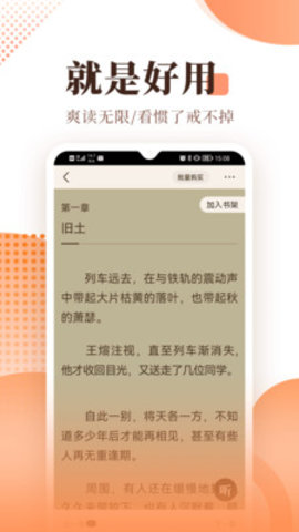 宜搜小说app 5.8.0 安卓版