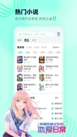 熊猫脑洞小说app 2.10.23 安卓版