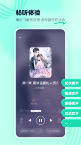 熊猫脑洞小说app 2.10.23 安卓版