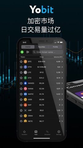 yobit交易所手机版 1.0.0 官方版
