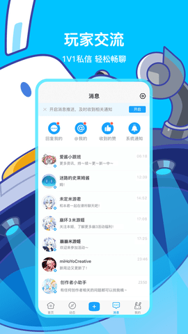 米哈游云游戏app 3.3.0 安卓版