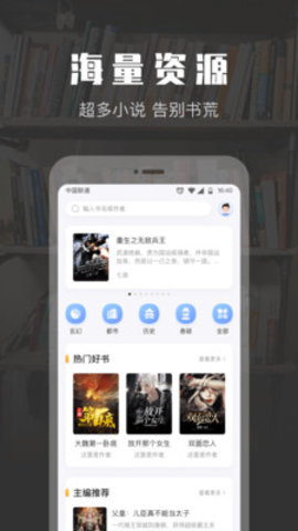 斑马扫描App 8.0.4 最新版