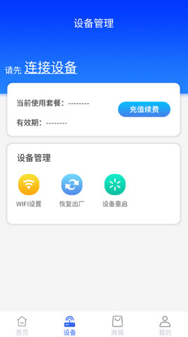 格行随身wifi 1.0.6 安卓版