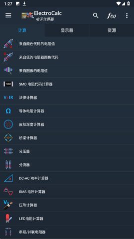 电子电路计算器汉化版App 3.8 安卓版