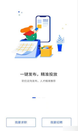 众鑫招聘app 1.0.0 安卓版