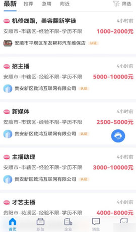 众鑫招聘app 1.0.0 安卓版