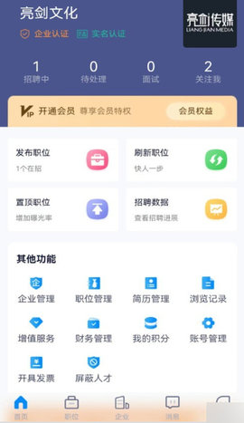 众鑫招聘app 1.0.0 安卓版