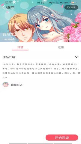 哔咔漫画大全App 2.0.0 最新版