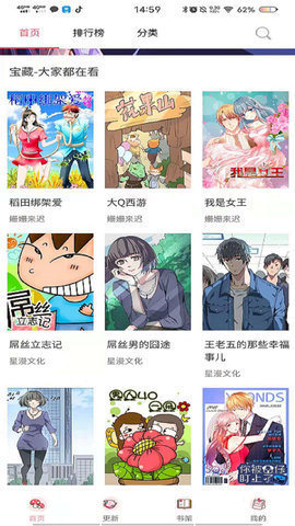 哔咔漫画大全App 2.0.0 最新版